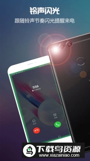 LT来电闪光(手机模拟ktv闪光灯软件)最新版截图1