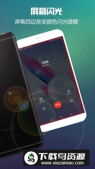 LT来电闪光(手机模拟ktv闪光灯软件)最新版截图2