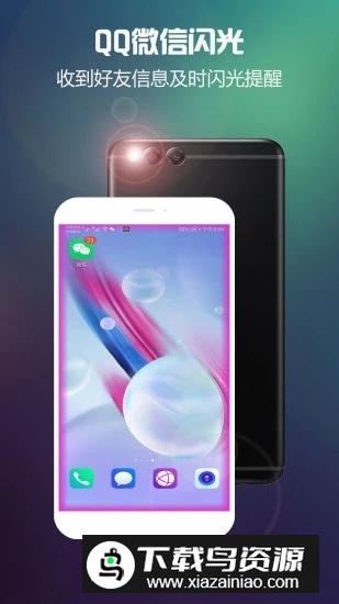 LT来电闪光(手机模拟ktv闪光灯软件)最新版截图3