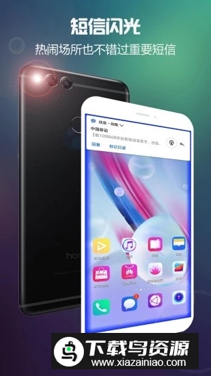 LT来电闪光(手机模拟ktv闪光灯软件)最新版截图4