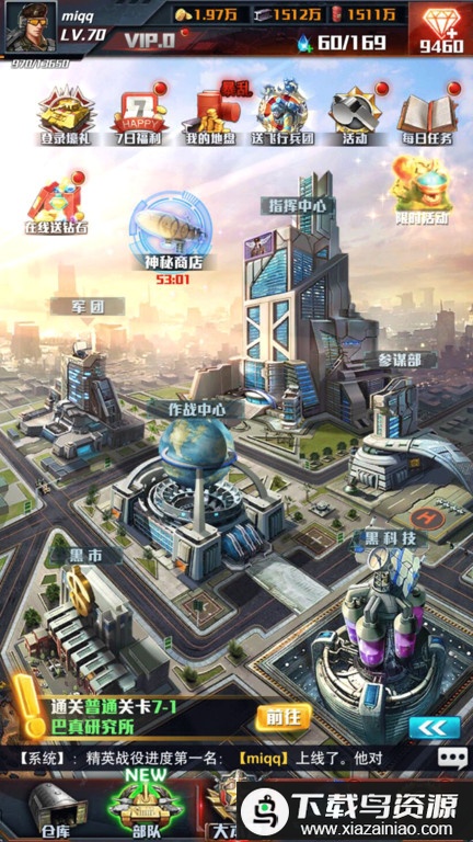 红警大作战尤里的复仇游戏最新版截图1