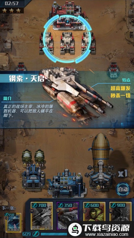 红警大作战尤里的复仇游戏最新版截图2