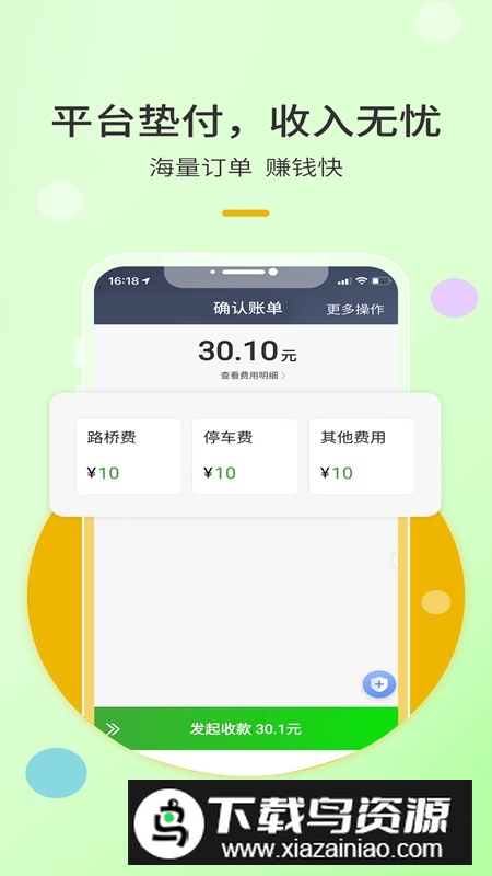 优e出租车司机端手机版截图3