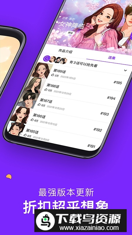 咚漫漫画官方手机版截图1