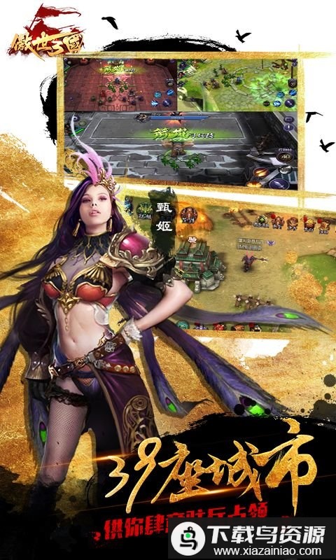 傲世三国手游最新版截图1