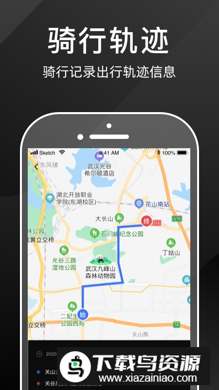 思骑出行官方app最新版最新版截图2