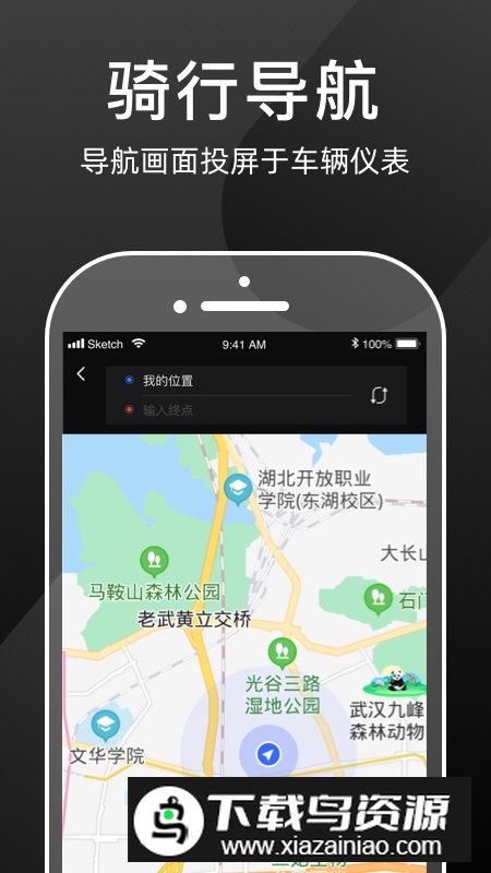 思骑出行官方app最新版最新版截图4