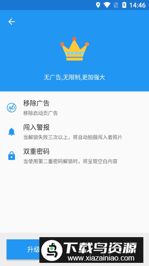 加密相册管家app官方客户端截图1