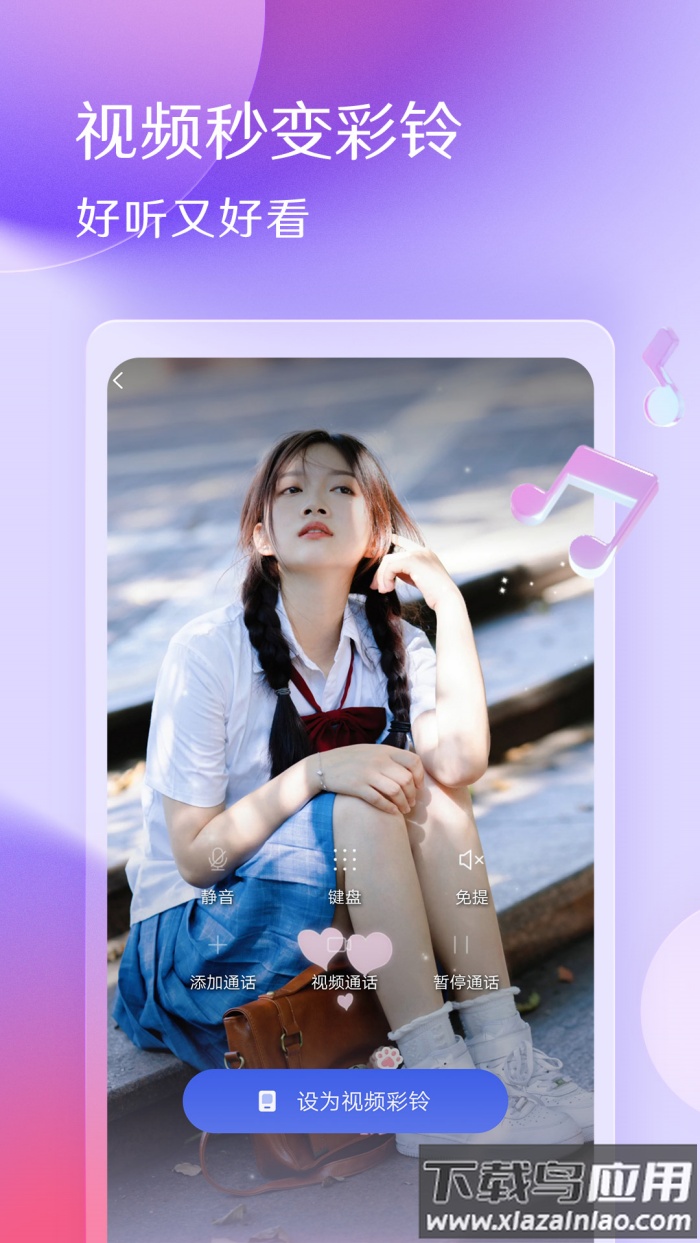 DJ手机铃声app(酷音铃声)截图1