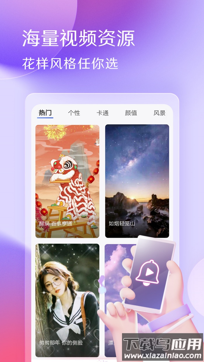 DJ手机铃声app(酷音铃声)截图3