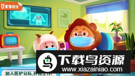 宝宝诊所日记游戏安卓版最新版截图1