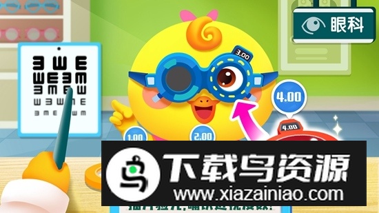 宝宝诊所日记游戏安卓版最新版截图2