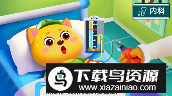 宝宝诊所日记游戏安卓版最新版截图3