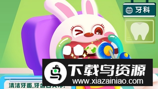 宝宝诊所日记游戏安卓版最新版截图4