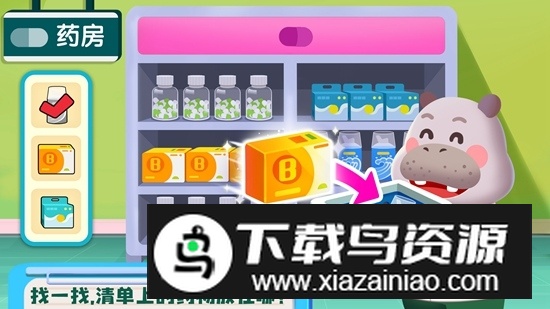 宝宝诊所日记游戏安卓版最新版截图5