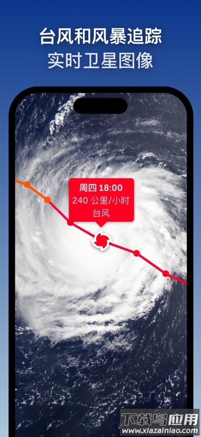 zoomearth手机版下载截图2