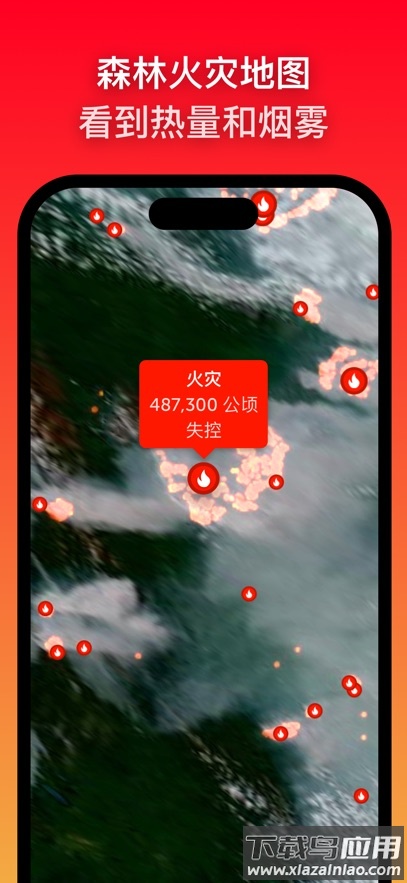 zoomearth手机版下载截图3