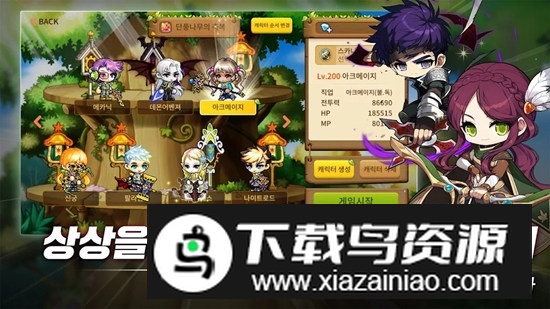 冒险岛M韩服中文版手游截图1