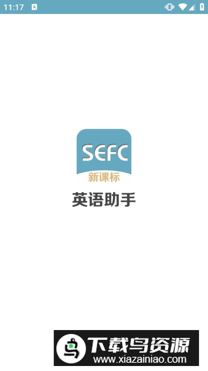 jefc新课标高中英语助手2025版截图3