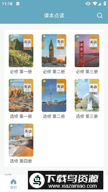 jefc新课标高中英语助手2025版截图5