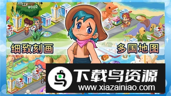 大富翁4安卓复刻版最新版截图2