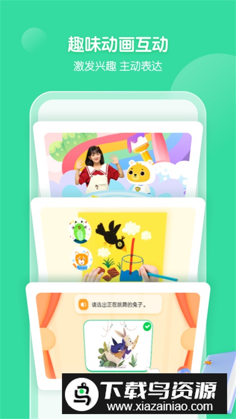 小熊美术app手机客户端截图2