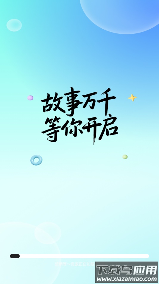 车载免费听书app最新版下载最新版截图1