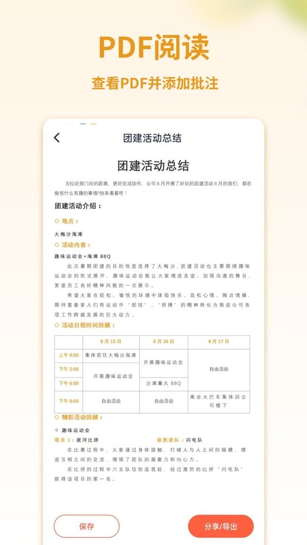 PDF转换宝最新版最新版截图2