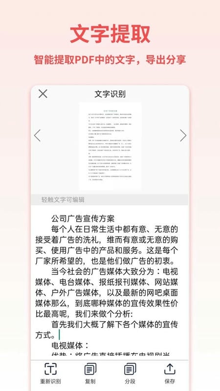 PDF转换宝最新版最新版截图3