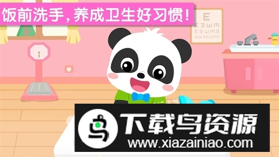 宝宝巴士宝宝幼儿园游戏手机版截图3