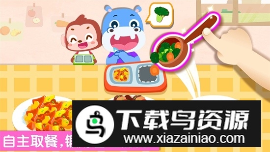 宝宝巴士宝宝幼儿园游戏手机版截图4