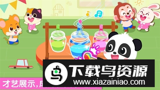 宝宝巴士宝宝幼儿园游戏手机版截图5