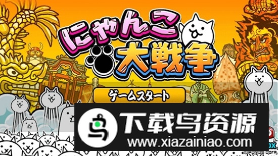 猫咪大战争日服版正版安装包截图1