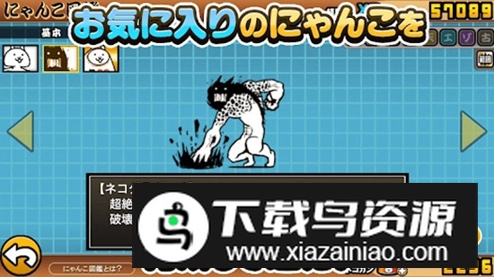 猫咪大战争日服版正版安装包截图2