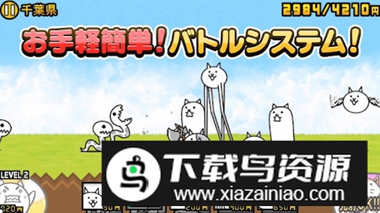 猫咪大战争日服版正版安装包截图3