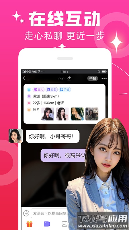 寻卿app最新版下载截图2