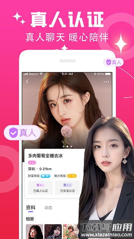 寻卿app最新版下载截图3
