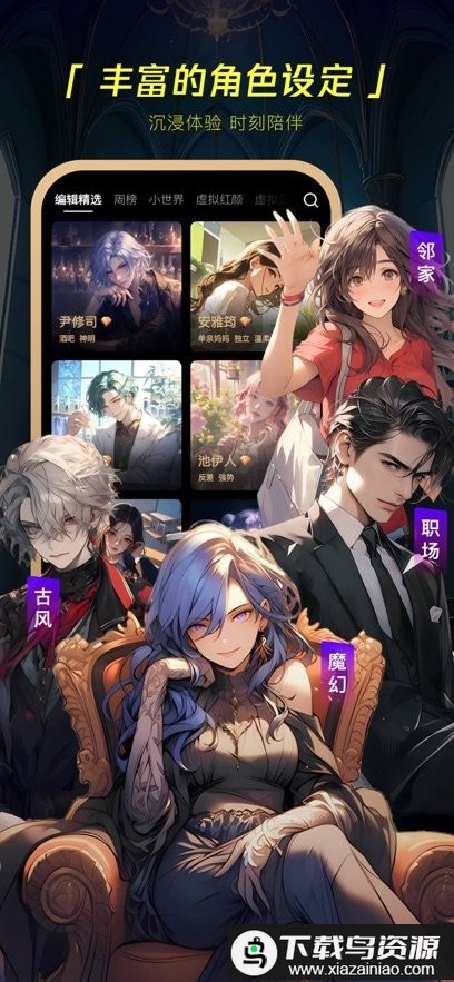 COSAI官方版截图3