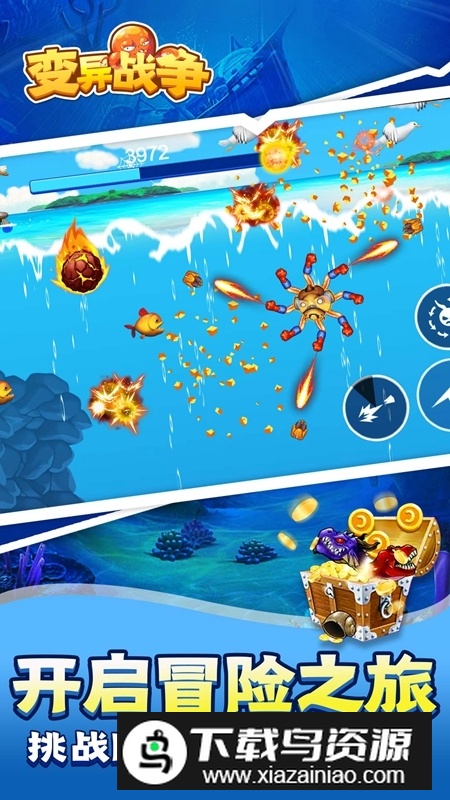 变异战争官方正版手游截图3