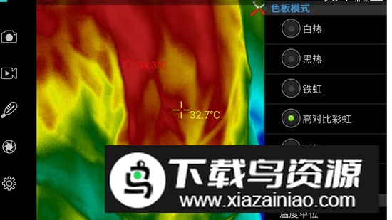 海康威视Xtherm红外测温仪软件(红外温度计app)最新版截图3