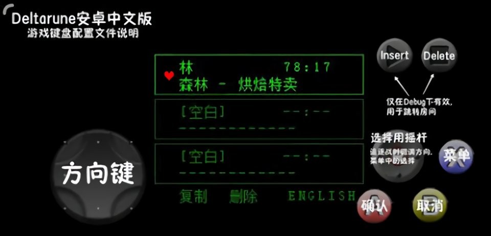 三角符文手机版(deltarune)截图1