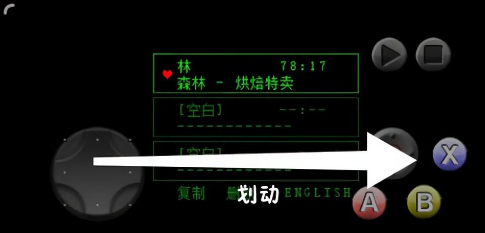 三角符文手机版(deltarune)截图3