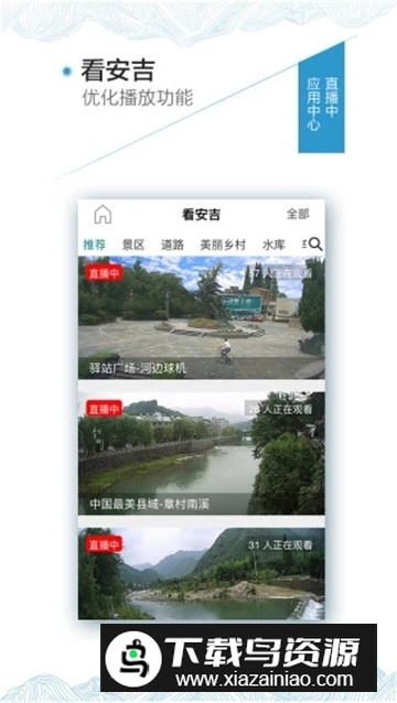 爱安吉智慧用能平台截图3
