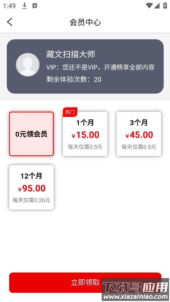 藏文扫描大师app最新版截图4