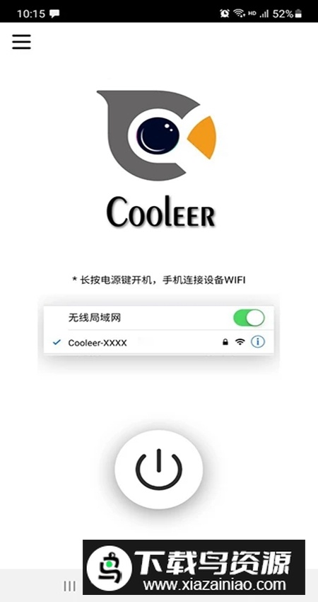 cooleer无线电子官方版截图3