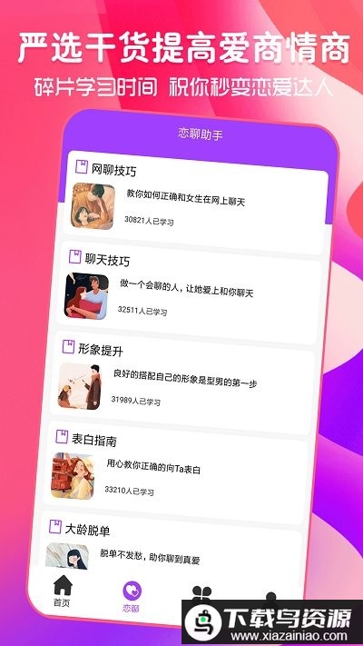 猫狗恋爱app最新版截图1