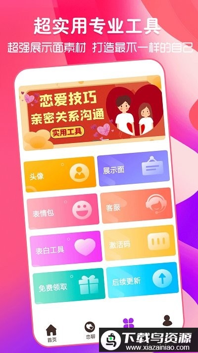 猫狗恋爱app最新版截图2