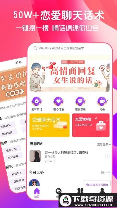 猫狗恋爱app最新版截图4