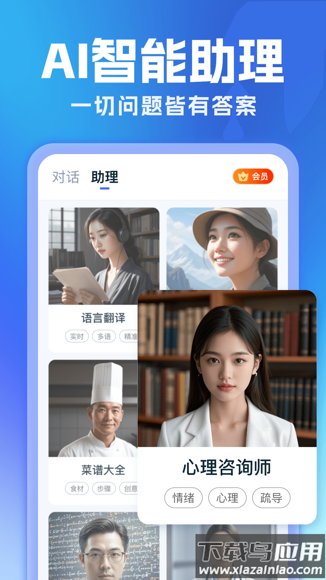 全能AI写作最新版最新版截图2