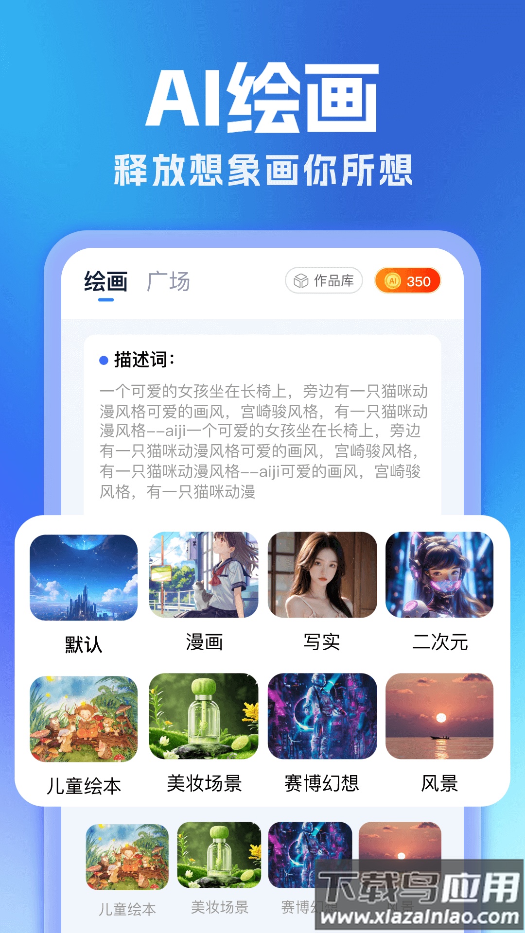 全能AI写作最新版最新版截图3
